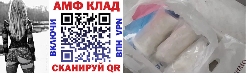 Amphetamine Premium  купить   Калининец 