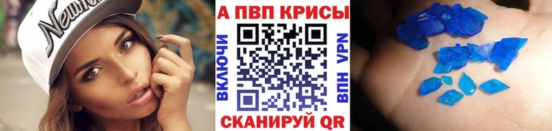 Alfa_PVP Crystall Калининец