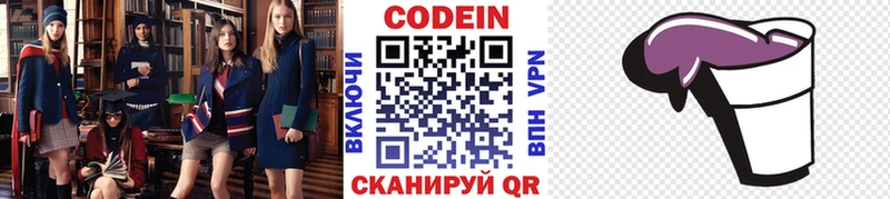 купить   Калининец  Кодеиновый сироп Lean напиток Lean (лин) 