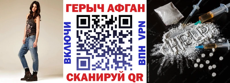 ГЕРОИН афганец  где найти   Калининец 